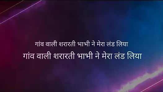 Gav vali sararti yenge ne mera land liya hikayesi Hintçe maya yenge