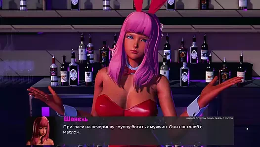 Tam oyun - sapık anomaliler, bölüm 19