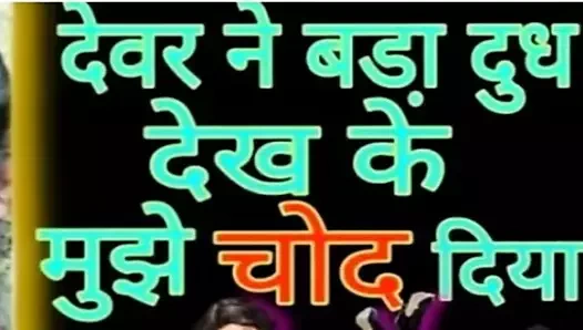 Chudai part-1, hintçe seks chudai hikayesi, hint seks hikayesi, porno seks sesi, lanet seks chudai hindiaudio tam seks hikayesi