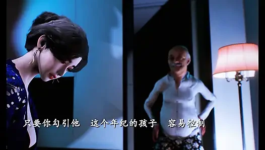 Şehvetli kayınbiraderim (p2) - 3D Animasyon