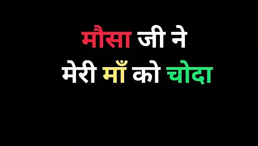 Sasur Ne Ki Bhabhi Ki Chudai Story