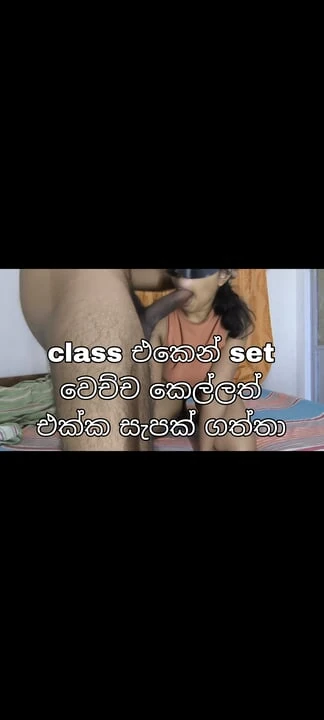 Srilankan büyük götlü sınıf arkadaşıyla sikiş