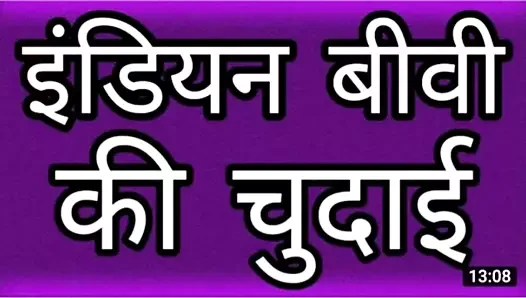 desi delevary adam beni seks yapmaya ikna etti, desi devar yenge tam romantik viral video, eski hintçe seks chudai hikaye sesli