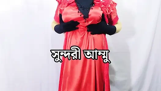 Bengalli bir köyden güzel üvey anne