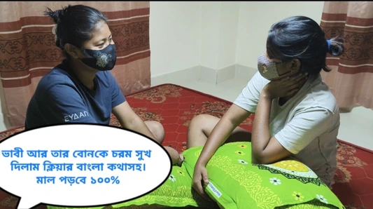 Desi Bhabhi ki Cute Behen Ki Mutlaka Chudai Clear Bangla Audio