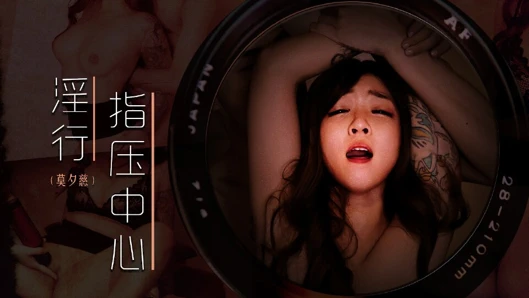 Fragman - iffetsiz kız sapıkça masaj istiyor - mo xi ci – mdwp – 0030 – en iyi orijinal asya porno videosu