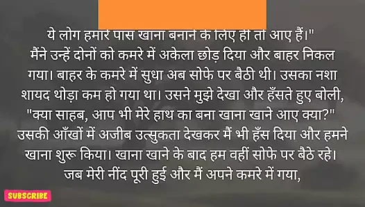 Genç bir adam ve hizmetçinin romantik sesli hikayesi