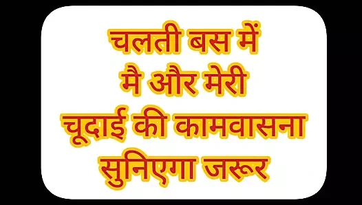 Hareket halindeki otobüste seks dürtüm uyandırdı.