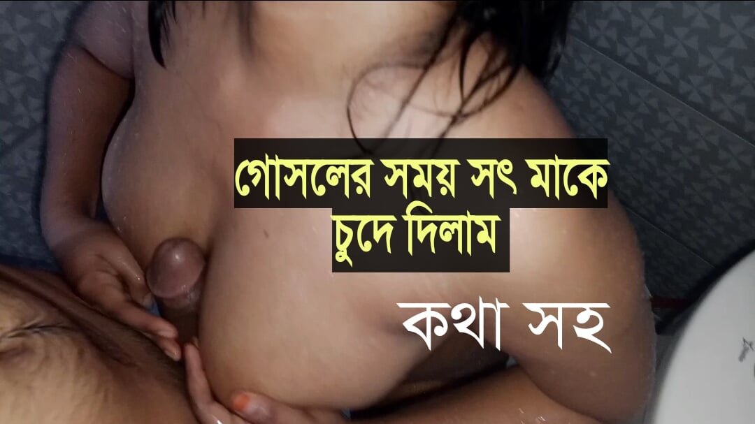 Desi Indian stepmom Her stepson fucked her while she was taking a shower, her stepson got horny after seeing her,