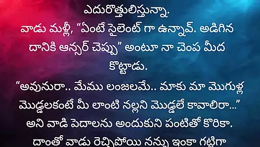 Lavanya lanjayanam sesli seks hikayesi bölüm 2