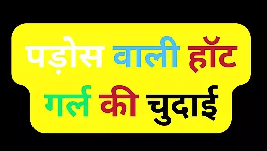 Güzel Hintli kadın Neberar ile seks yapıyor