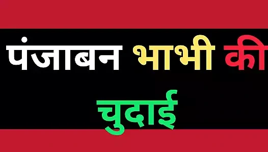 Hintli seksi hintli kadın amcık hikayesi