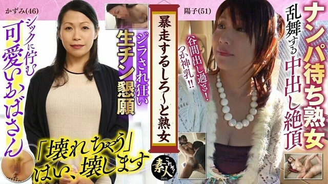 Krs046 kaçak - ve olgun kadınlar kaç yaşında olursanız olun, bunu her zaman yapmak isteyeceksiniz