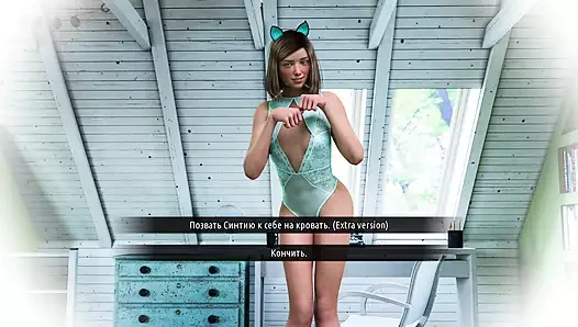 Tam oyun - Sunville orta yaşlı seksi kadınlar, bölüm 6