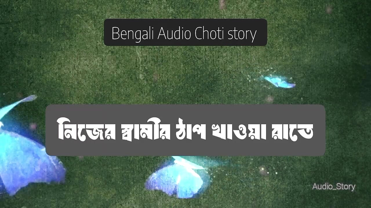 I beat my husband all night long - Bengali Choti Story