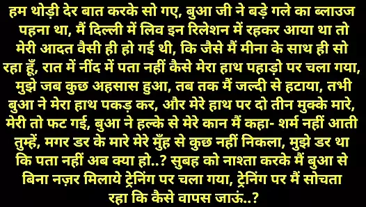 Mausi ko choda hindi story