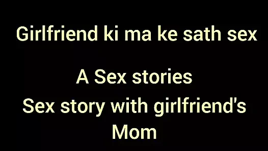 Sex with girlfriend's mom