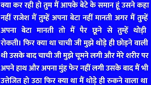 Maine chachi ka Pani Puri tara se nekal diya