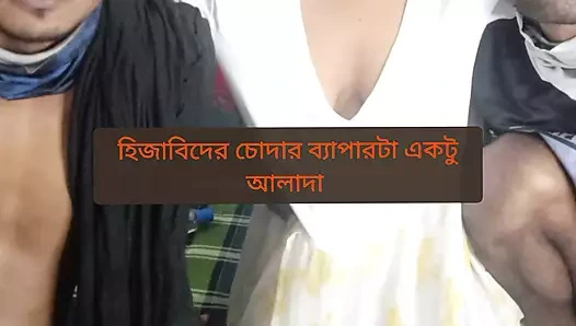 Bengalli en yeni peçe-seks edepsiz üvey anne gırtlağına kadar alıyor üçlü grup seks yırtık sakso ve sert peçeli seks üvey anne tesettürlü üçlü grup seks yapıyor