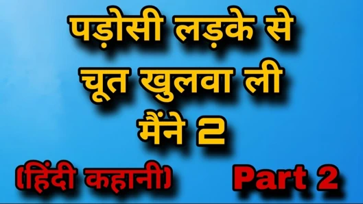 I got my pussy opened by the neighbor boy part 2