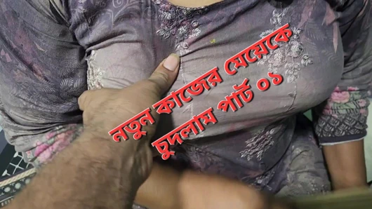 Yeni çalışan kız evde sikişiyor