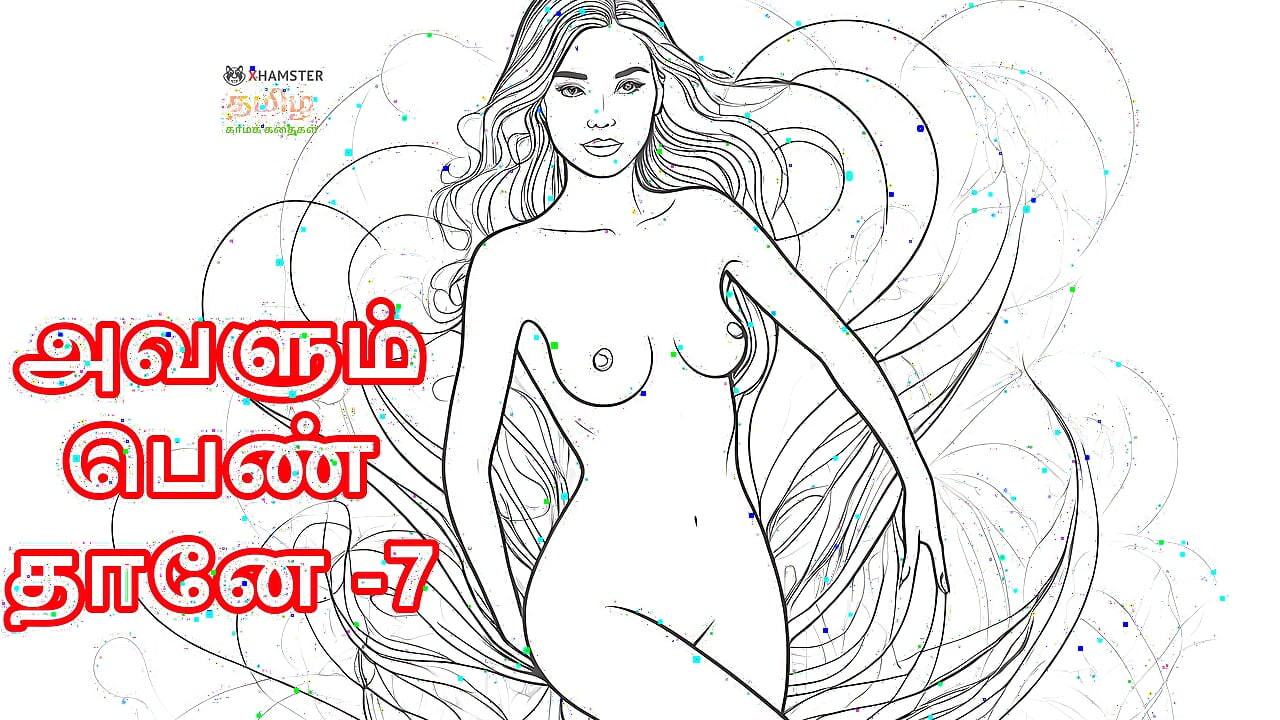 Tamil kama kathai: o da kadın - bölüm 7 - tamil sesli seks hikayesi