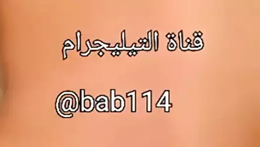 Basma mobayed Arap sürtük