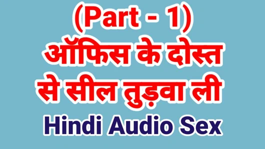 Hintçe chudai kahani (Hintçe sesli seks hikayesi)