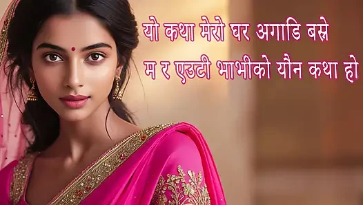 This story is a sexual story of me and a sister-in-law living in front of my house.