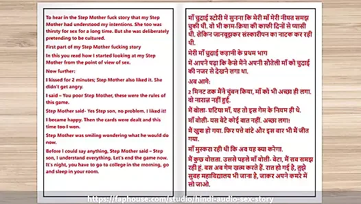 Hintçe sesli seks hikayesi - genç üvey annemle seks bölüm 2