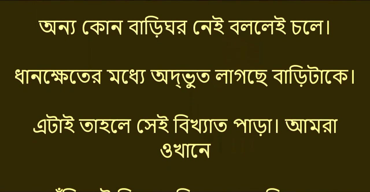 Bengali Choti Golpo - They pushed me inside the village