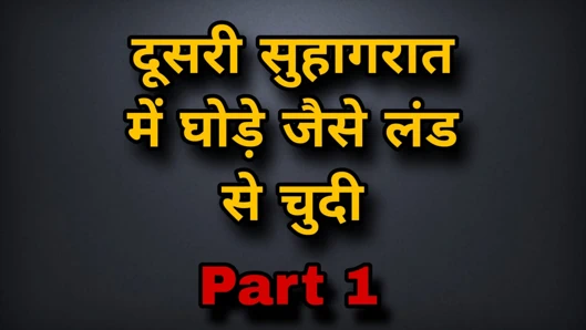 On the second wedding night, she a horse-like