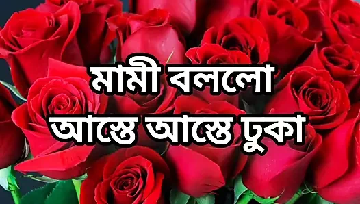 Bangla choto golpo Bangla choti golpo full story in Bangla audio story