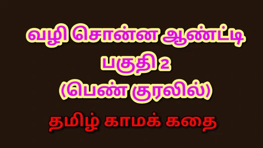 Tamil kama kathai: bana yolu gösteren kadınla seks - bölüm 2 - tamil bir seks hikayesi