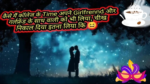 Üniversite günleri kız arkadaşla romantizm/kız arkadaşının yaşlı üvey kız kardeşiyle romantizm/kız arkadaşla düğün gecesi