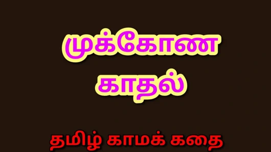 Tamil kama kathai - tamil sesli seks hikayesi - üçlü seks