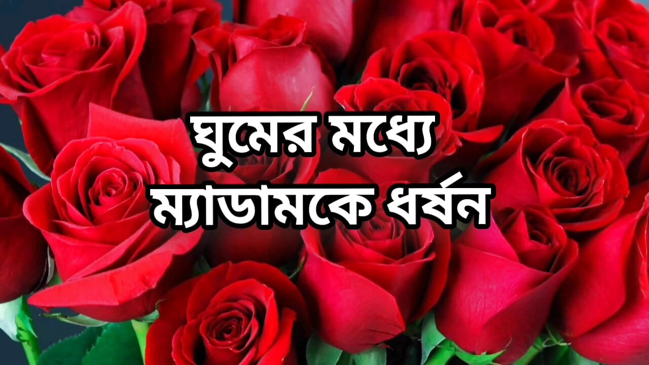 Bangla choti golpo tam hikaye b ses golpo güzel olgun sari chachi aldatıyor tam hikaye Bangla'da ses choto