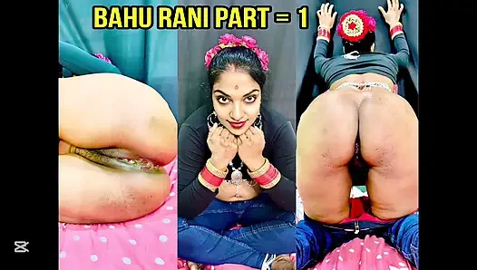 Bahu rani bölüm 1 tam seks bahu rani sasur ve bahu rani