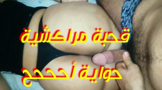97ba mrakchia kathzou kaml, arab sex maroc milf 7waya sıcak