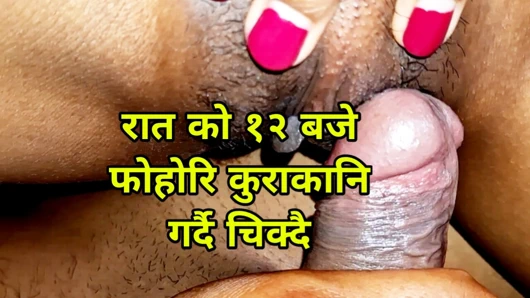 Mero sathiko budilai gece chikdai,nepal porno videosu2025