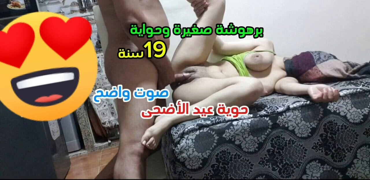 Hawiya Kurban Bayramı hem et hem de alkalawi Hawally ve Nad Leah için Dial beni tatmin ediyor horoz