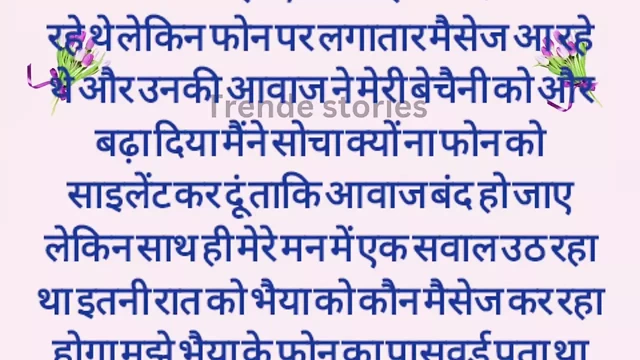 Behen ki hikayesi (sesli kitap)