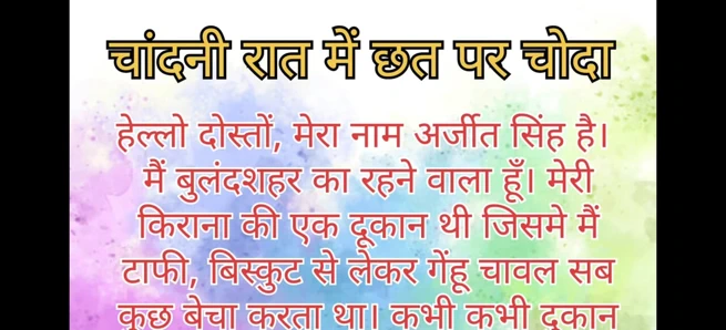 Ay ışığı gecesinde çatıda sikiliyor