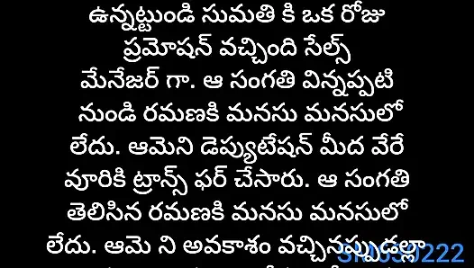 Telugu romantizm hikayesi no 2 ofis lo sumati teyze dengulata