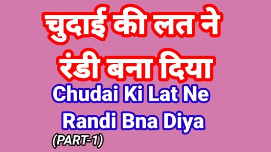 Hintçe seste seks hikayesi (bölüm 1) Hintli desi yenge seks videosu hintli xxx video