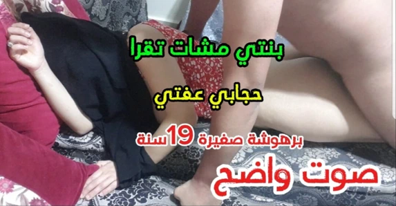 My veil is my chastity Barhousha she is 19 years old like the monastery of the veil I brought her to a room to sleep with me charity Hawaya