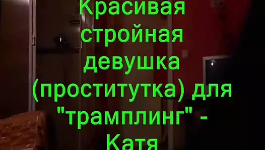 ezmek için güzel kız