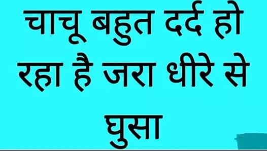 senin priya en iyi seks sesli hikaye, priya yenge ki chut chudai seksi yenge ve dever tam becerdin