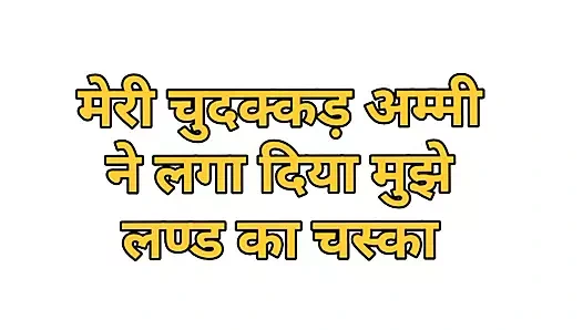 Hintçe seks hikayesi