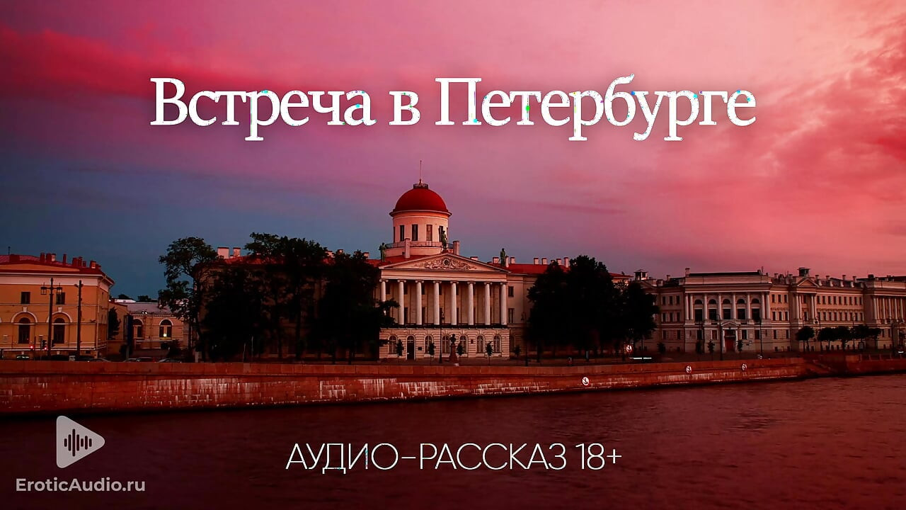 St. Petersburg'da toplantı (sesli porno hikayesi)